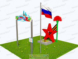 Патриотическая площадка
 "Центр нравственно-патриотического воспитания юных патриотов" из Экопласти